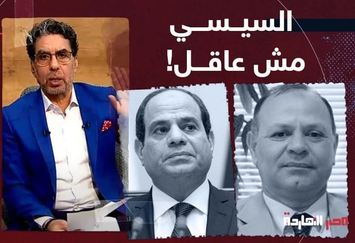 مفيش حد عاقل في الوقت دا يبيع بنوك زي ما السيسي بيعمل تصريح صادم للباحث عبد الحافظ الصاوي