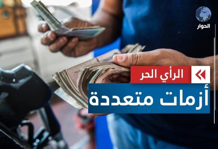 في ظل الحروب القائمة بجوارها مصر عاجزة عن سداد فوائد الديون فإلى أين تتجه البلاد الرأي الحر