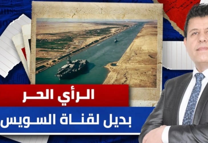 مخطّط لربط إسرائيل بدول الخليج برّا هذه الأضرار التي سيُلحقها بمصر