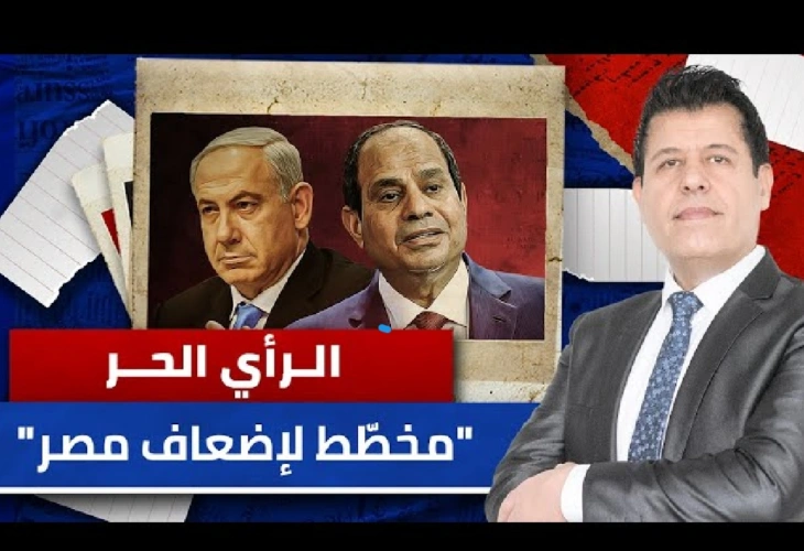 مشروع إسرائيلي يهدّد بخنق مصر وقناة السويس.. إليكم القصّة | الرأي الحر