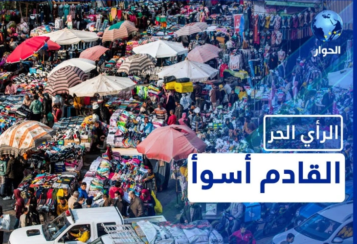 عمرو أديب يحاول "تبرئة" النظام المصري من مسؤولية تدهور الأوضاع | الرأي الحر